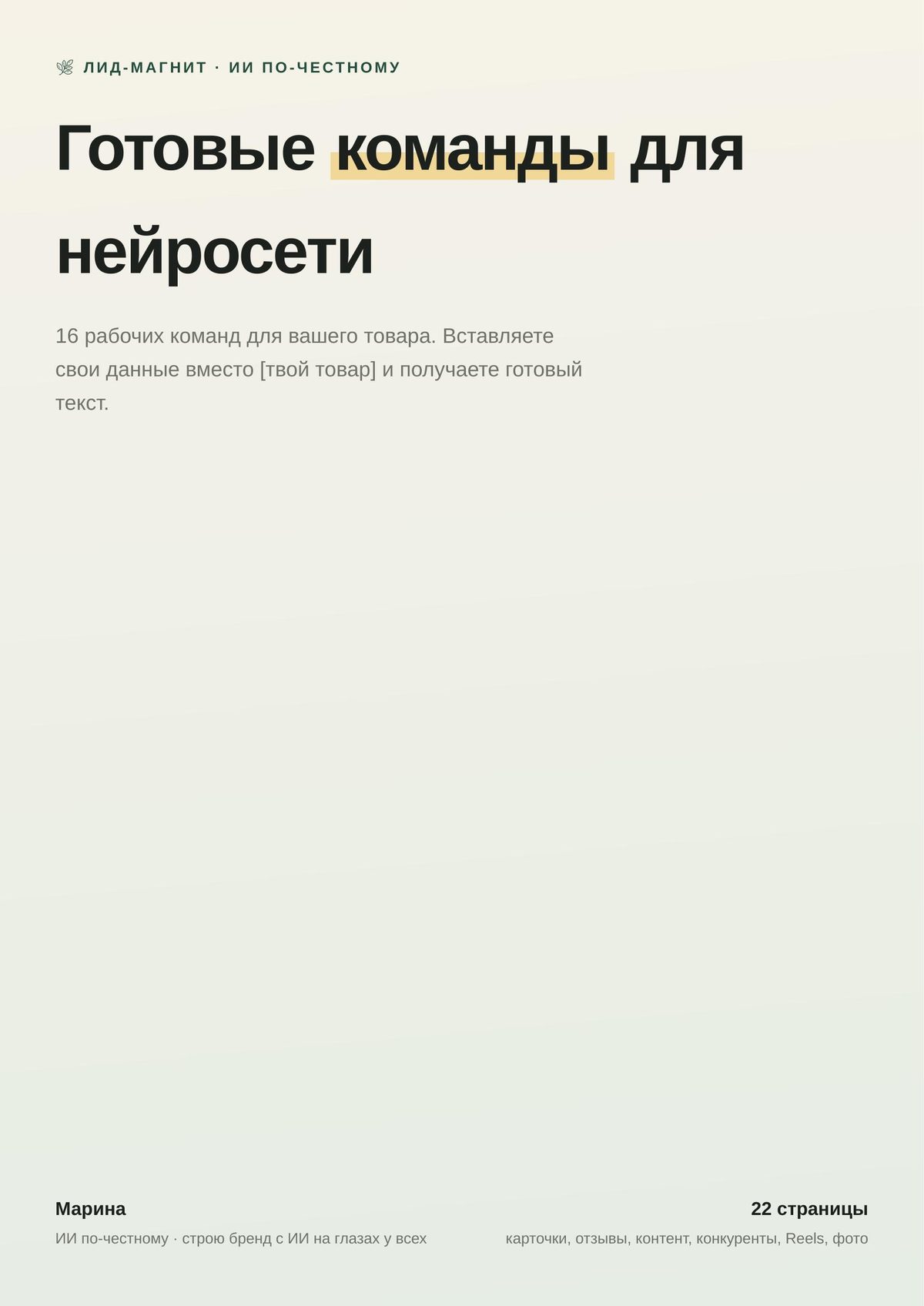 Обложка материала блога