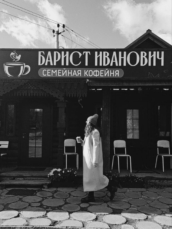 Фасад кофейни, чёрно-белый кадр
